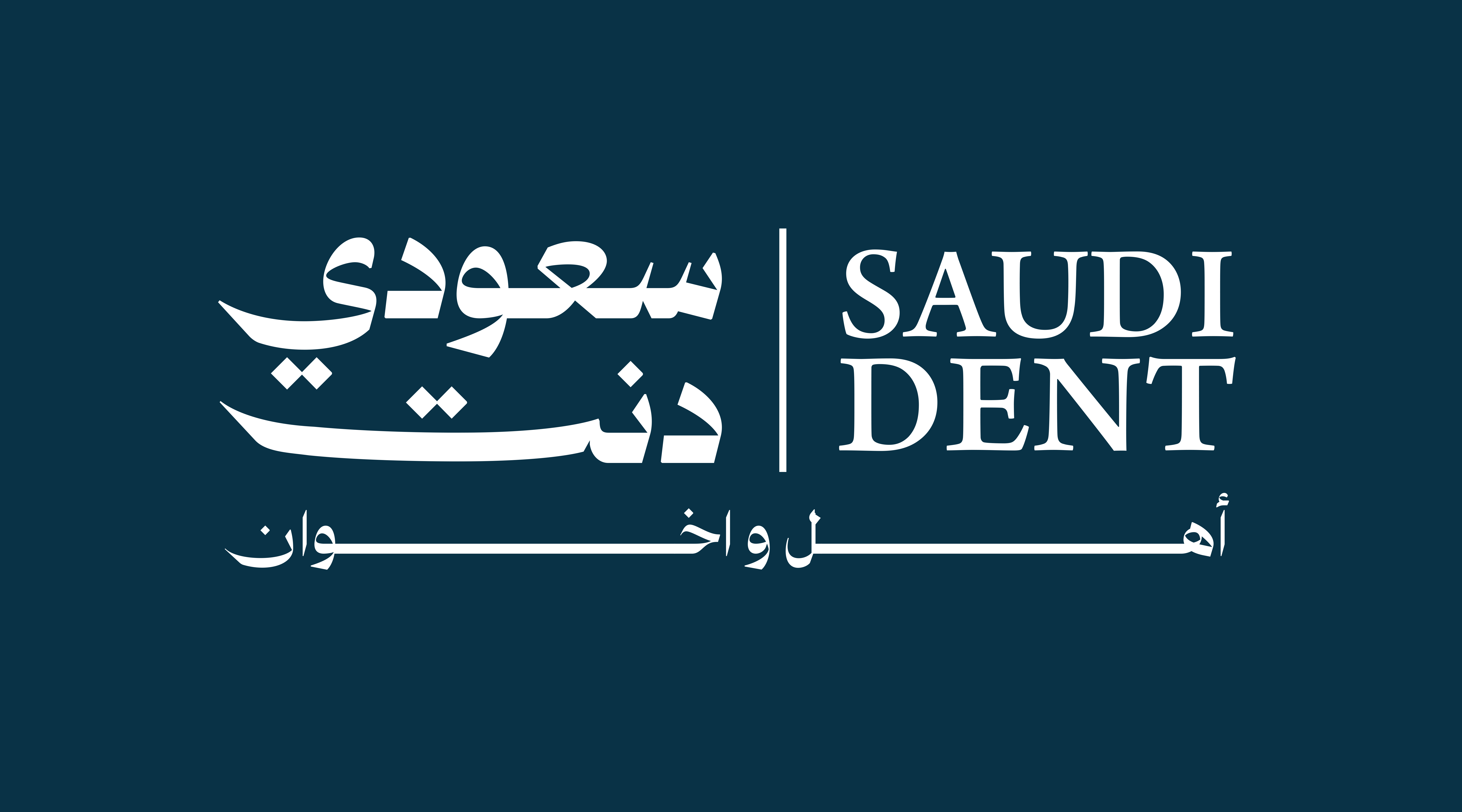 Saudi Dent الصفحة الرئيسية سعودي دنت سعودي دنت,طب اسنان,سعودي دنت لطب الاسنان,اسنان